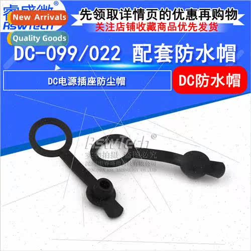 DC Power Socket Dust Cap DC-099 DC-022 WaterproCap Large Cap