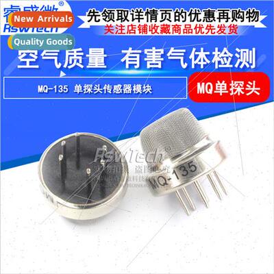 MQ-135 Air Qualy Harmful Gas Detection Probe MQ ngle Probe H