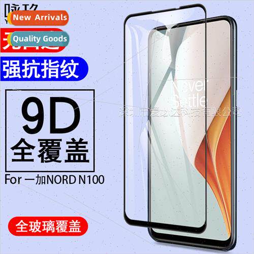 Tempered Glass Protective Film  One Plus NORD N100 ONEPLUS N