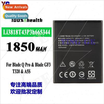 适用ZTE Blade Q Pro cell phone battery Li3818T43P3h665344