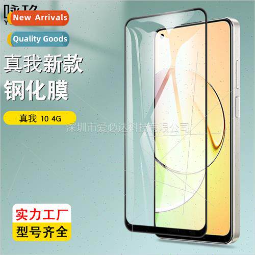 适用Realme 10 4G full screen tempered film Realme 10 4G two