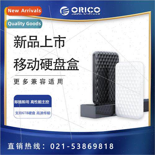 2520U3 2.5-inch USB3.0 Notebook Mobile Hard Drive Enclosure
