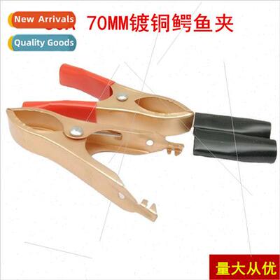 30A Alligator Clip 70mm Fish Clip Copper Plated Test Clip Wi