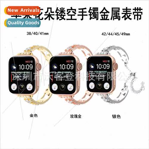 适用apple flower skeleton diamond encrusted bracelet metal w