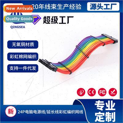 Computer host case power  motherboard 24pin adapter cable ny