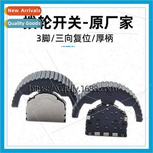 Thick shank three-legged toggle swches Thick shank three-way