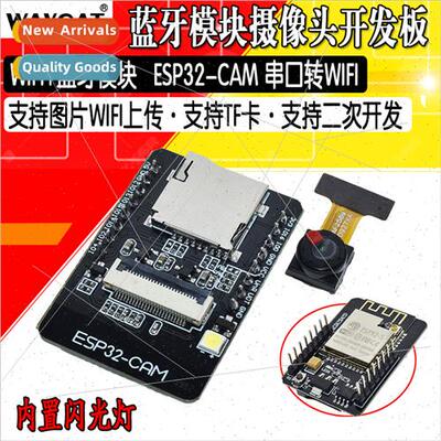 WiFi+Bluetooth Module ESP32 Serial to WiFi/Camera/ESP32-CAM