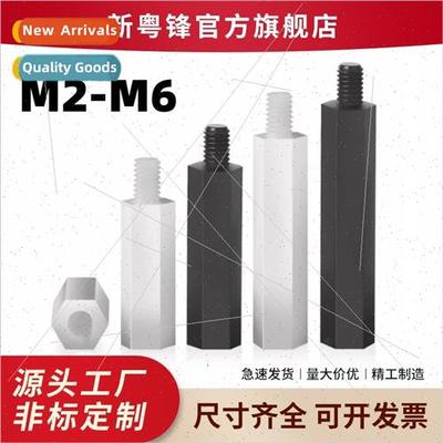 PA66 hexagonal isolation post Plastic spacer stud Support po