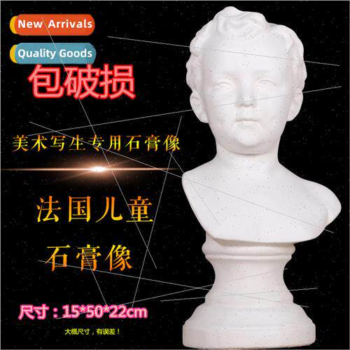 French children plaster statue art supplies sketching teachi