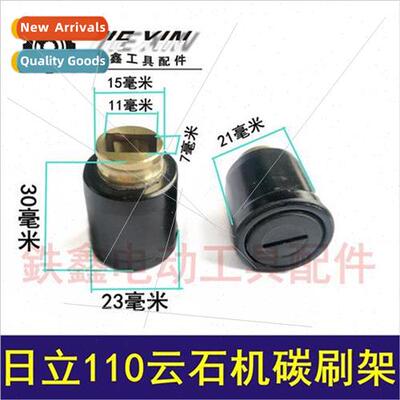 7x11 carbon brush holder high power Hachi 110 stone cutting