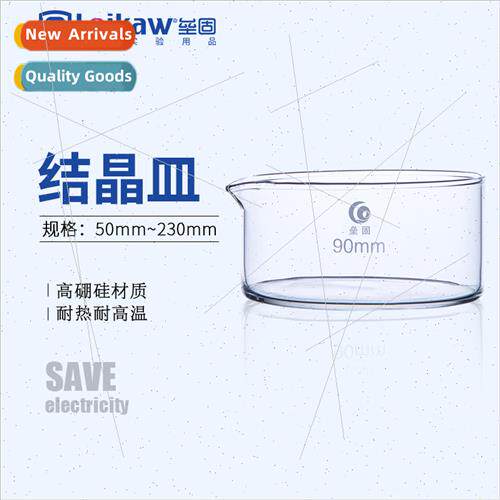 Crystallization Dish Laboratory Glass Crystallization Dish B
