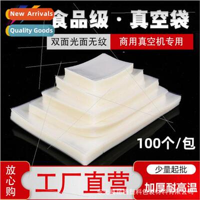 Glossy Food Vacuum Bags Plastic Packaging Bags Transparent C