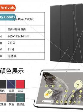 适用Google Pixel Tablet 11 inch Leather Case Tablet Case 202