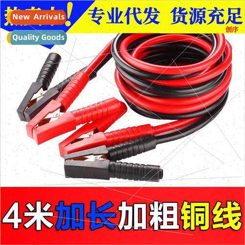 Car battery cable hch wire pure copper to connect battery co