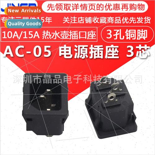 AC-05 embedded snap-in power socket Pinzgauer male three-hol