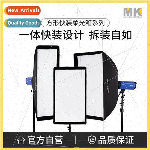 60*90CM Long Quick Release Softbox Honeycomb Grid Square Mes