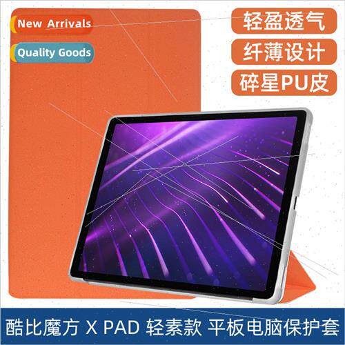 适用Cooler Magic X Pad Tablet Case 11 inch X pad Feel Smart