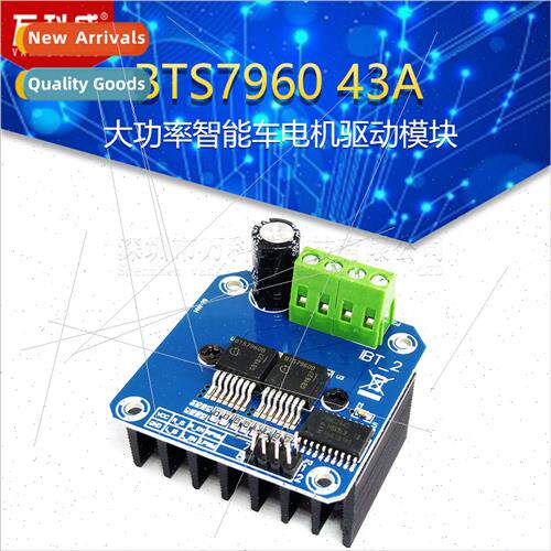 High-power smart car motor driver module BTS7960 43A current