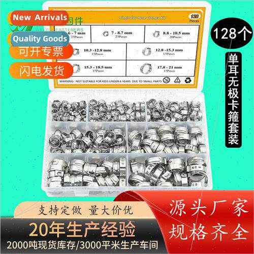 Screw Box Set 304128pcs 7-21mm ngle Ear Hose Clamp Ring Clam