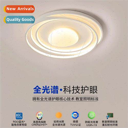 Minimalist cream bedroom light full spectrum eye protection