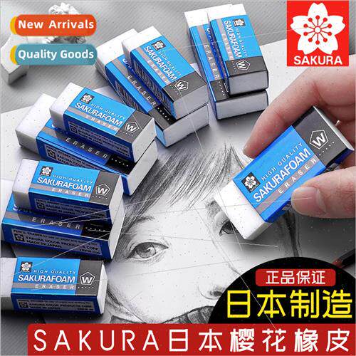 Japan Sakura eraser high gloss sketching special drawing doe