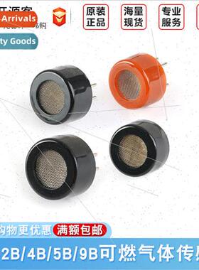 MQ-2B MQ-4B MQ-5B MQ-9B Combustible Gas Sensor multaneous Sm