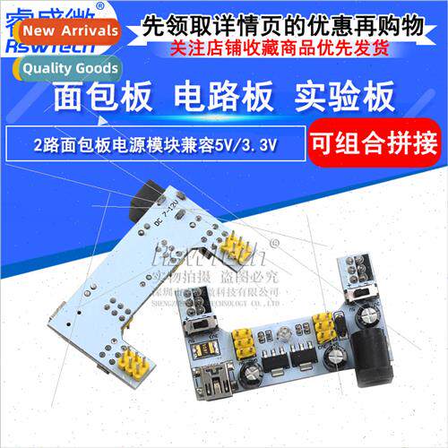 Breadboard Power Module 2-way Breadboard Module Compatible 5