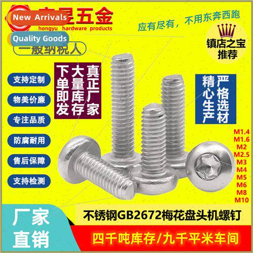 304 screws pan head plum blossom slot screws GB2672 round he