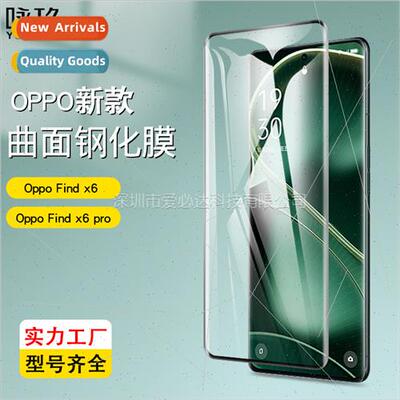 适用Oppo Find x6 curved 3D heat bending tempered film Find x