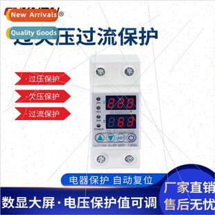 Over-undervoltage protector household 2P63A overvoltage high