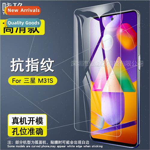适用Samsung M31S Tempered Film Samsung M31S Tempered Glass P