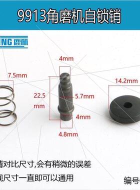 适用100 Angle Grinder Button Lock 9913 Angle Grinder Head Ca