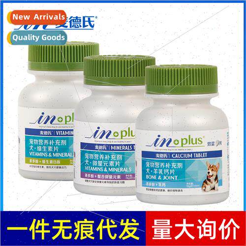Goat Milk Calcium适用Dogs Pet Trace Element Vitamin Tablets