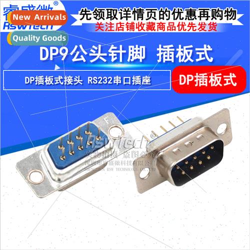 DP9 male 9-pin straight serial connector RS232 180-degree pl