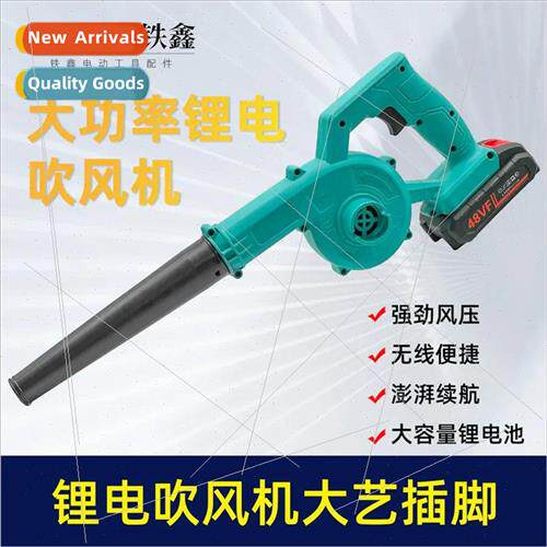 thium blower pin socket lhium blower dust blower