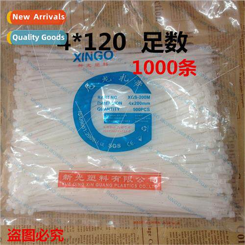 -locking nylon cable ties cable ties 4*120mm plastic cable t