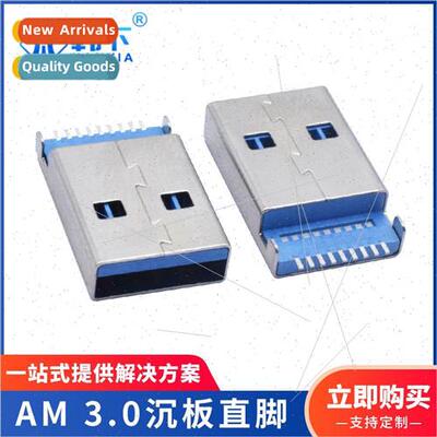 A male 3.0 countersunk board straight pin USB connector LCP