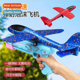 gun children outdoor Large foam airplane toys catapu hthrown