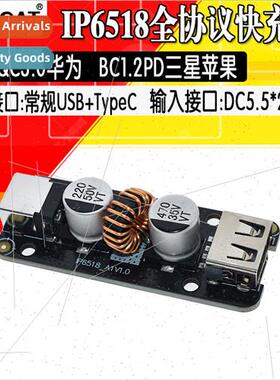 IP6518 full protocol fast charging board module Qualcomm QC3