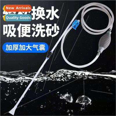 Fish tank water changer suction poop washing swater changer