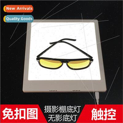 40CM shadowless base plate touch induction dimmable LED stud