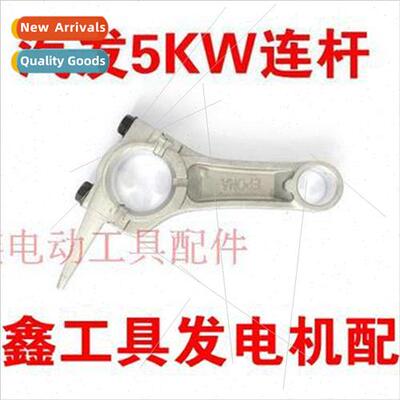 Gasoline generator 5KW connecting rod generator connecting r