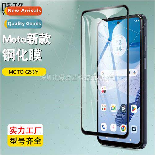 适用MOTO G53Y full screen tempered film Moto G53Y two strong