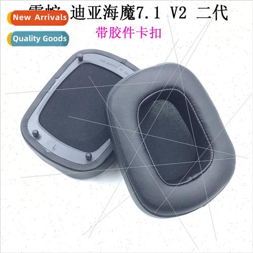 适用Razer Tiamat Diyahai Magic 7.1 V2 headset cover sponge c