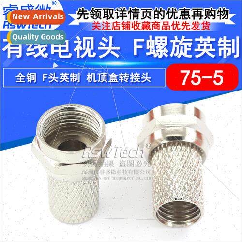 All copper inch threaded self-tightening F-head cable TV con
