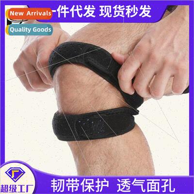 Double patella belt sports protective gear soccer jump rope