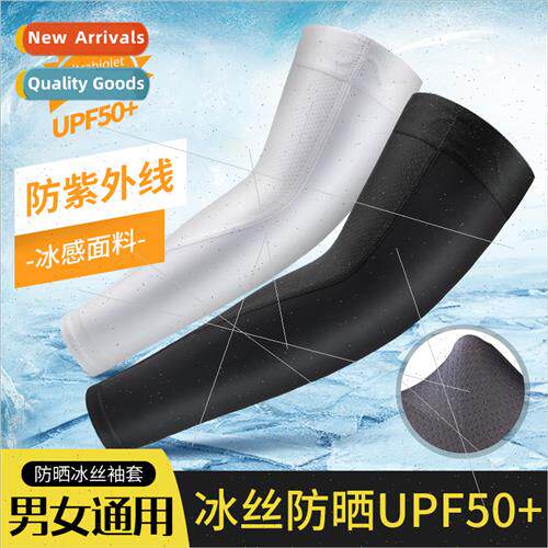 Cycling ice silk feeling sunscreen sleeves thin breathable o