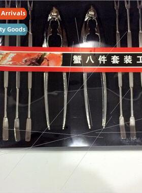 Seafood Tools Set Nut Tools Set Crab Tools Hairy Crab Crab C