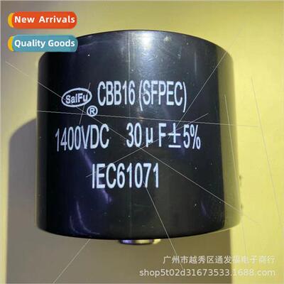 CBB16 30UF1400V filter capacitor适用induction welder