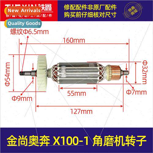 shang Aoben X100-1 Angle Grinder Rotor Angle Grinder Motor P